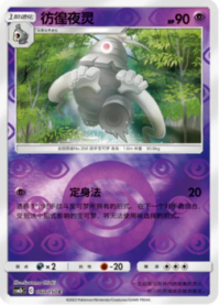サマヨール